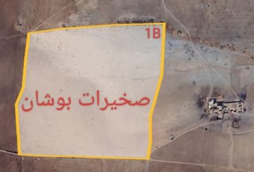 صخيرات بوشان