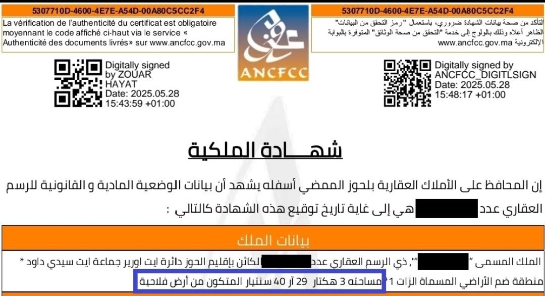 أرض فلاحية محفظة للبيع نواحي مراكش