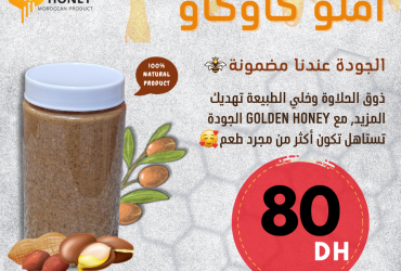 املو كاوكاو