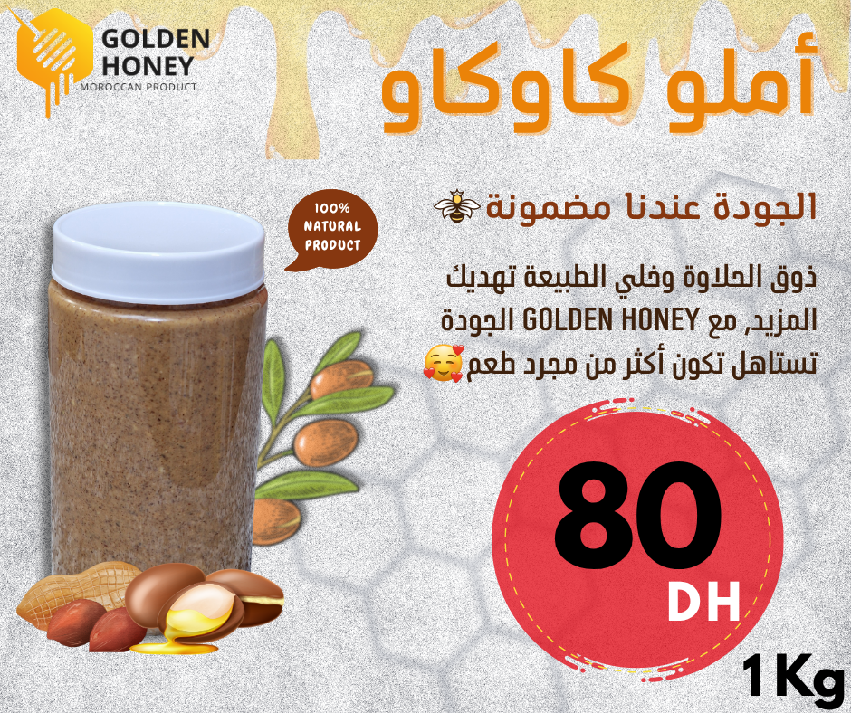 املو كاوكاو