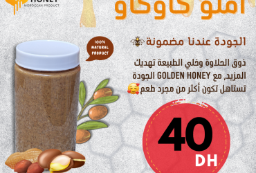 املو كاوكاو (نصف كيلو)