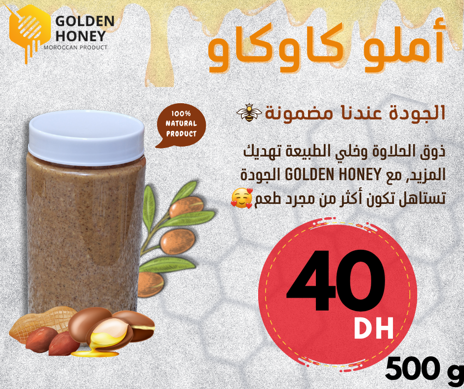 املو كاوكاو (نصف كيلو)