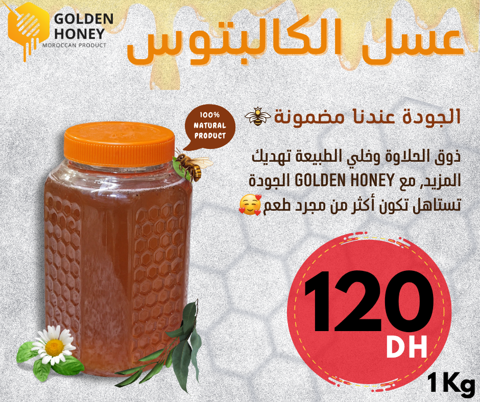 عسل الكالبتوس