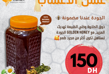 عسل الأعشاب