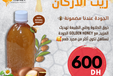 زيت الأركان