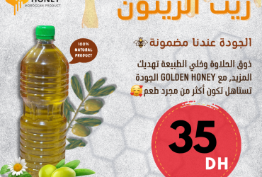 زيت الزيتون (نصف لتر)