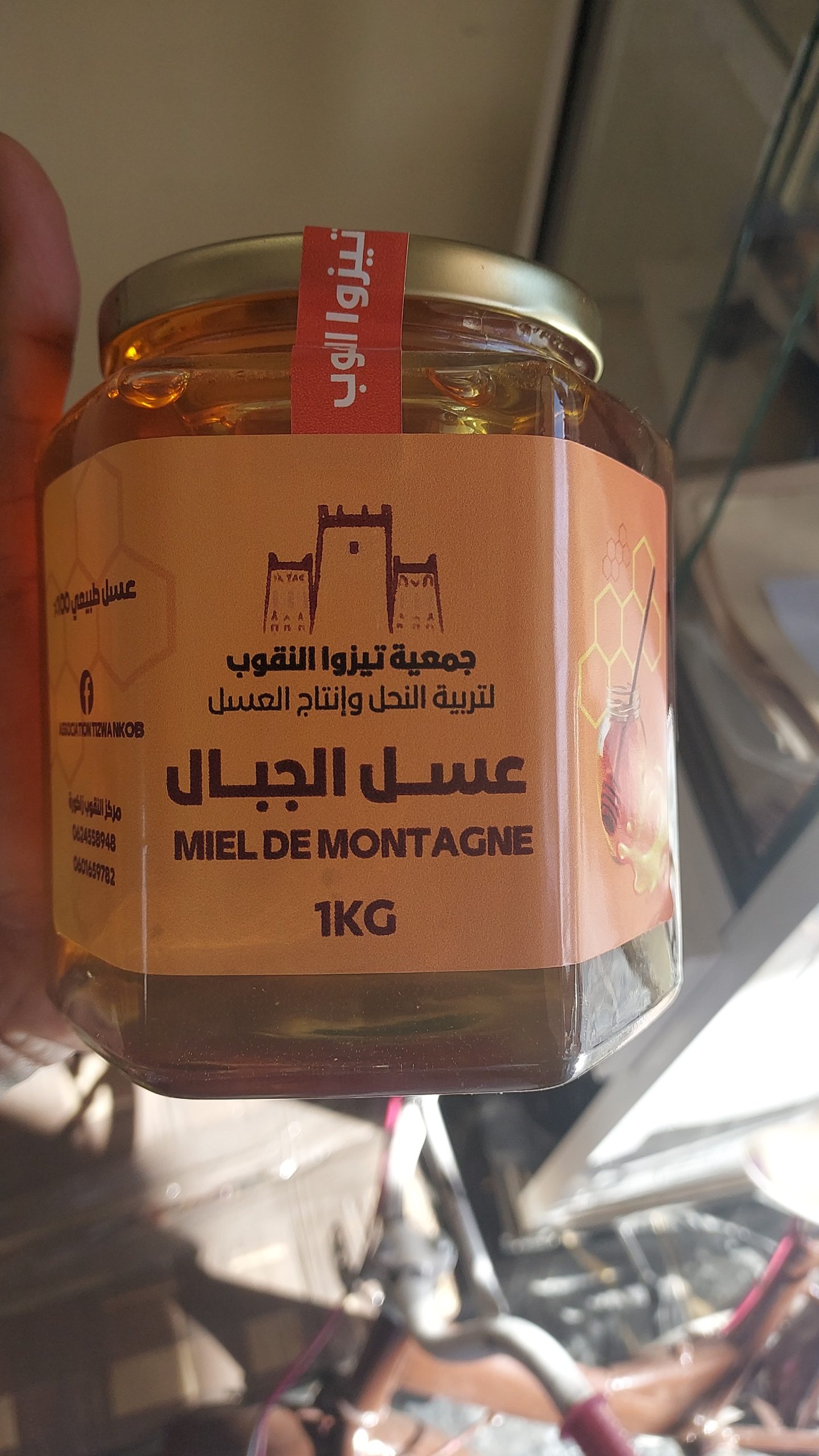 جمعية تزوا