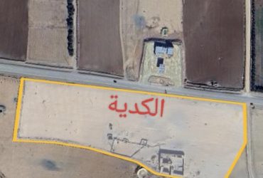 ارض فلاحية محفظة